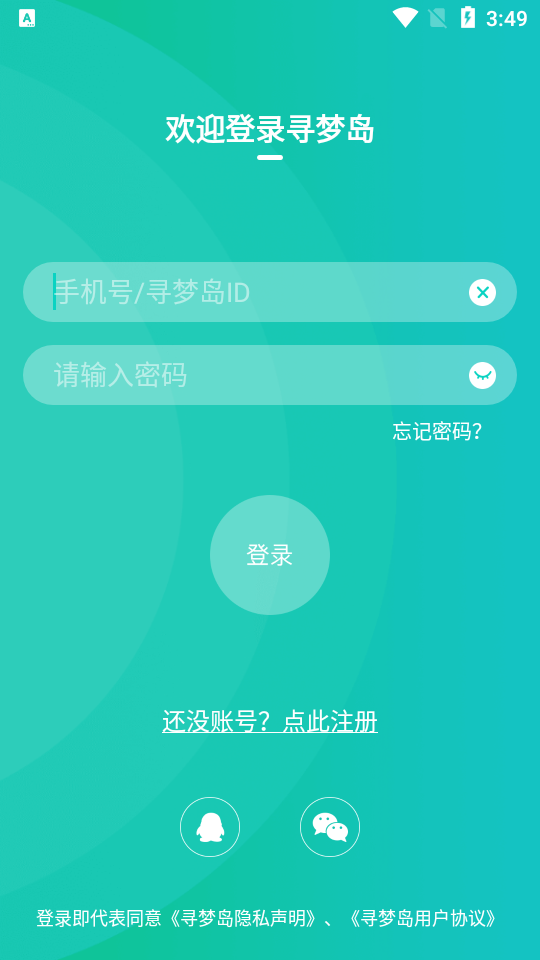 寻梦岛手机下载安装