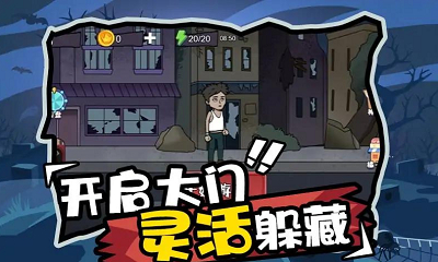 猎鬼躺平派对破解版