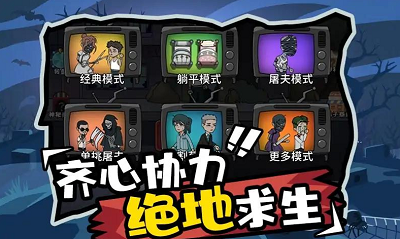 猎鬼躺平派对破解版