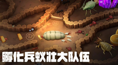 蚂蚁大冒险内置菜单版