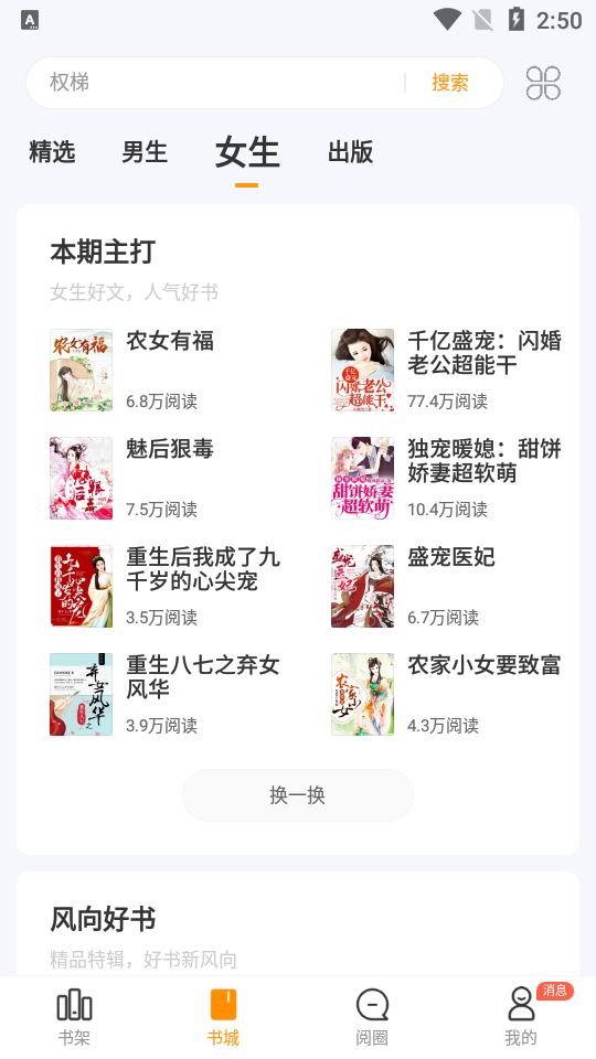 点阅小说大全免费ios下载