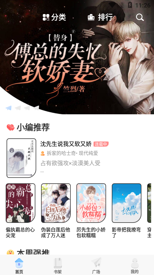 一纸小说手机版