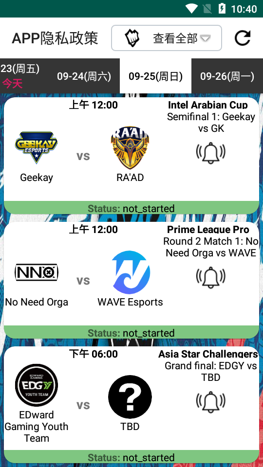 玩加电竞助手软件下载苹果版