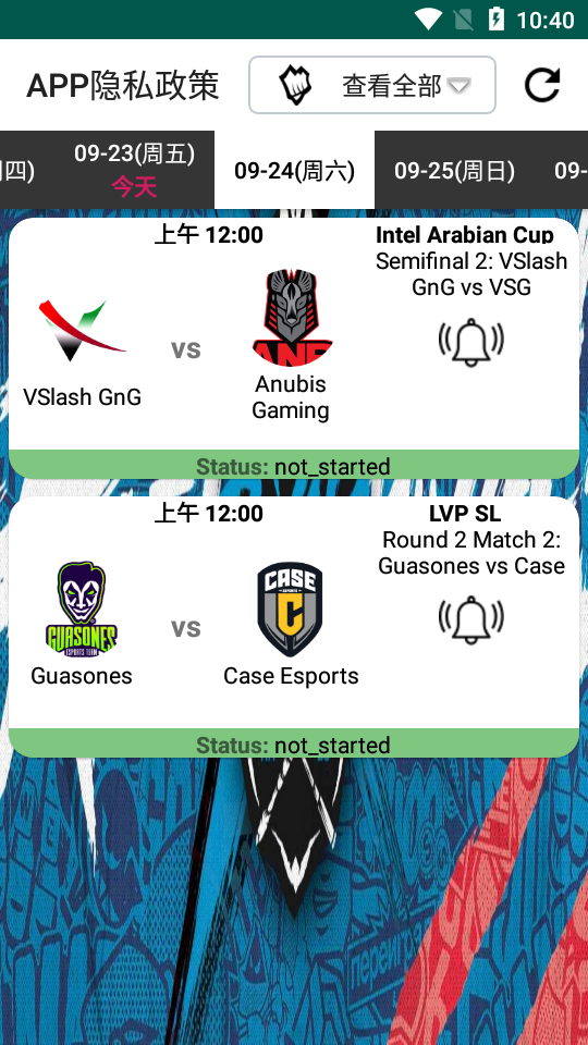 玩加电竞助手软件下载苹果版