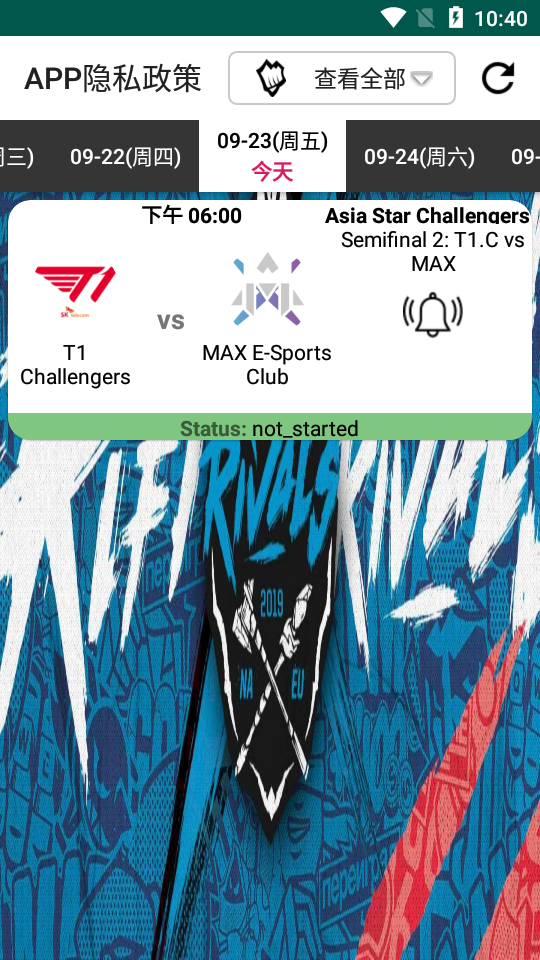 玩加电竞助手软件下载苹果版