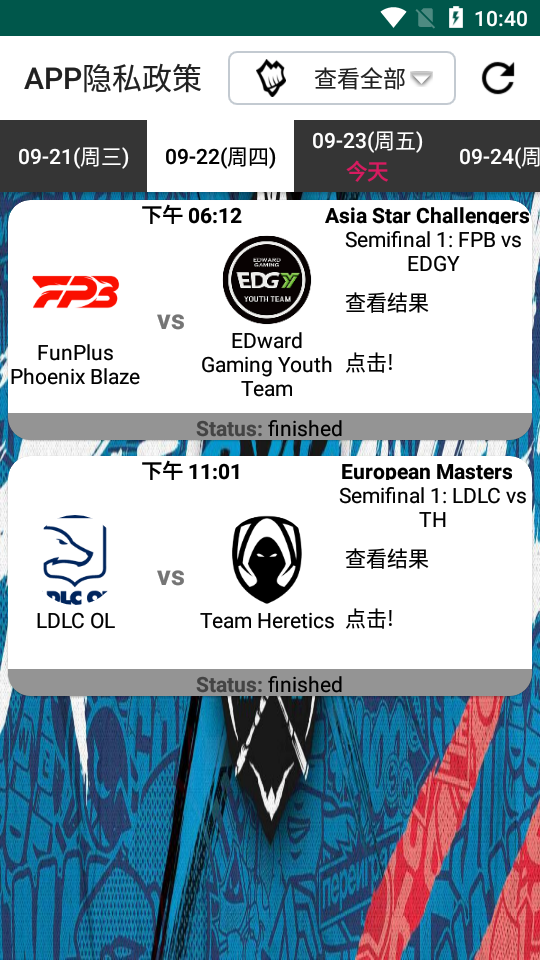 玩加电竞助手软件下载苹果版