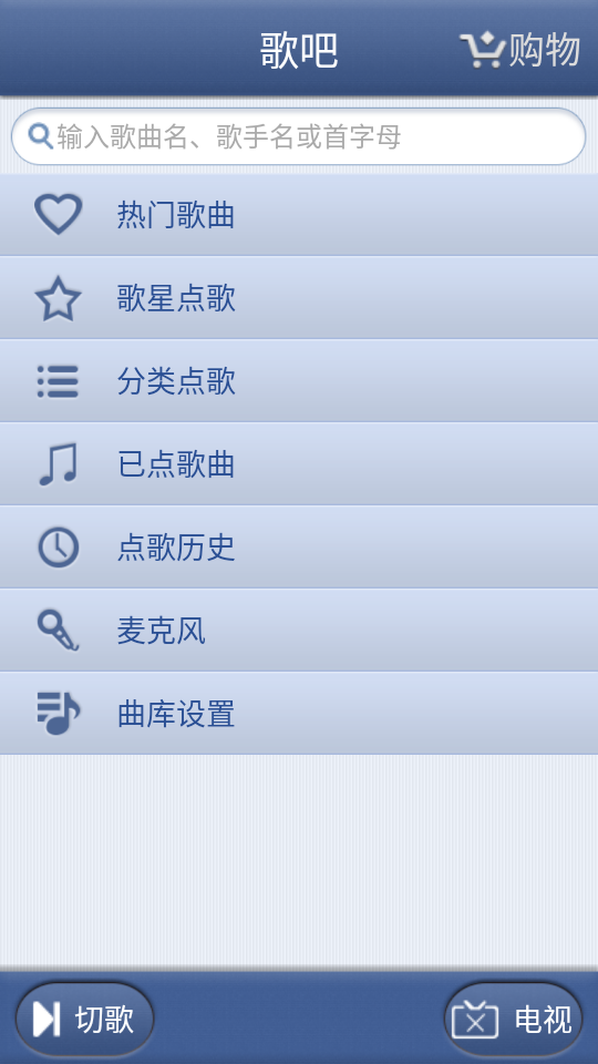 歌吧手机版苹果版