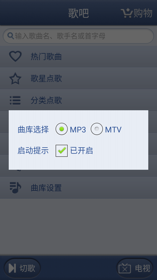 歌吧手机版苹果版