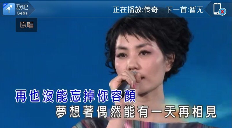 歌吧ios免费下载