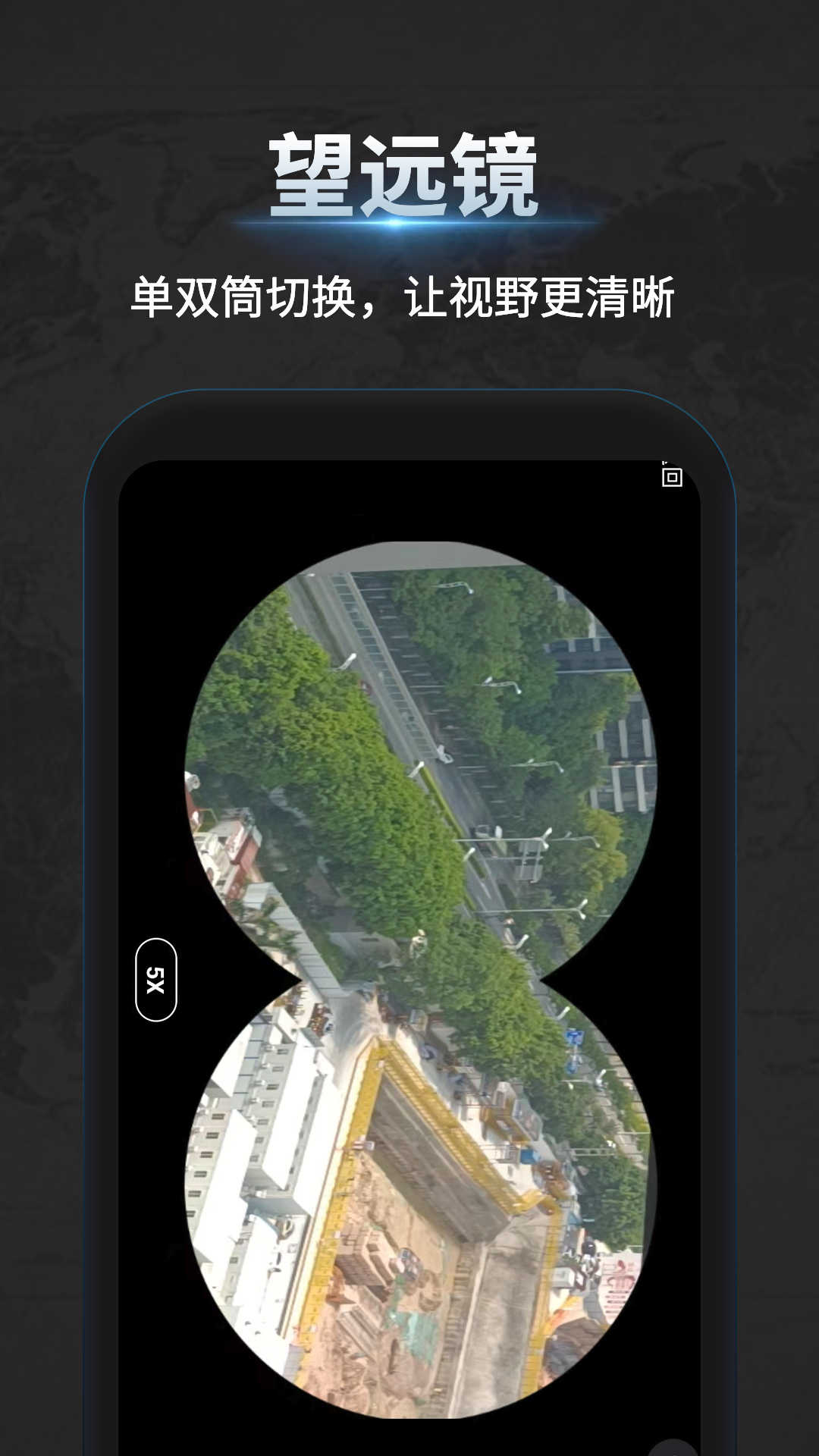 指南针手机下载