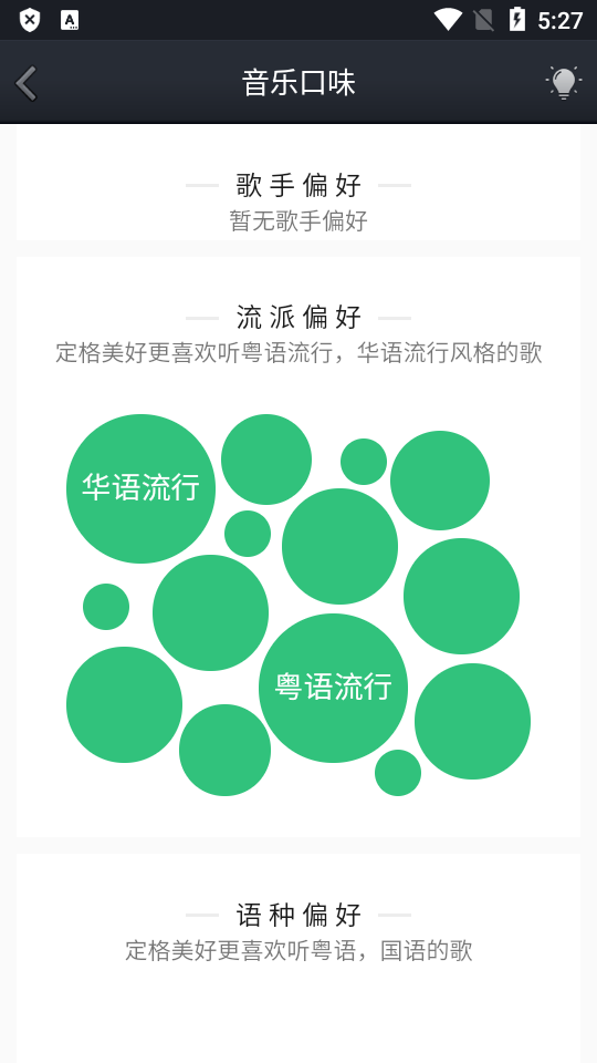 QQ音乐查询助手ios下载免费版