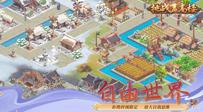 挑战盖高楼破解版不减反增版