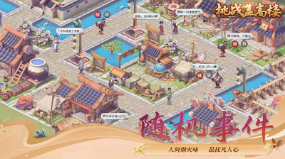 挑战盖高楼破解版不减反增版