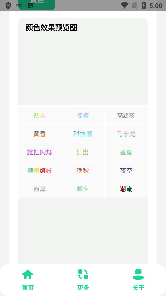 Q群彩色昵称手机免费版下载