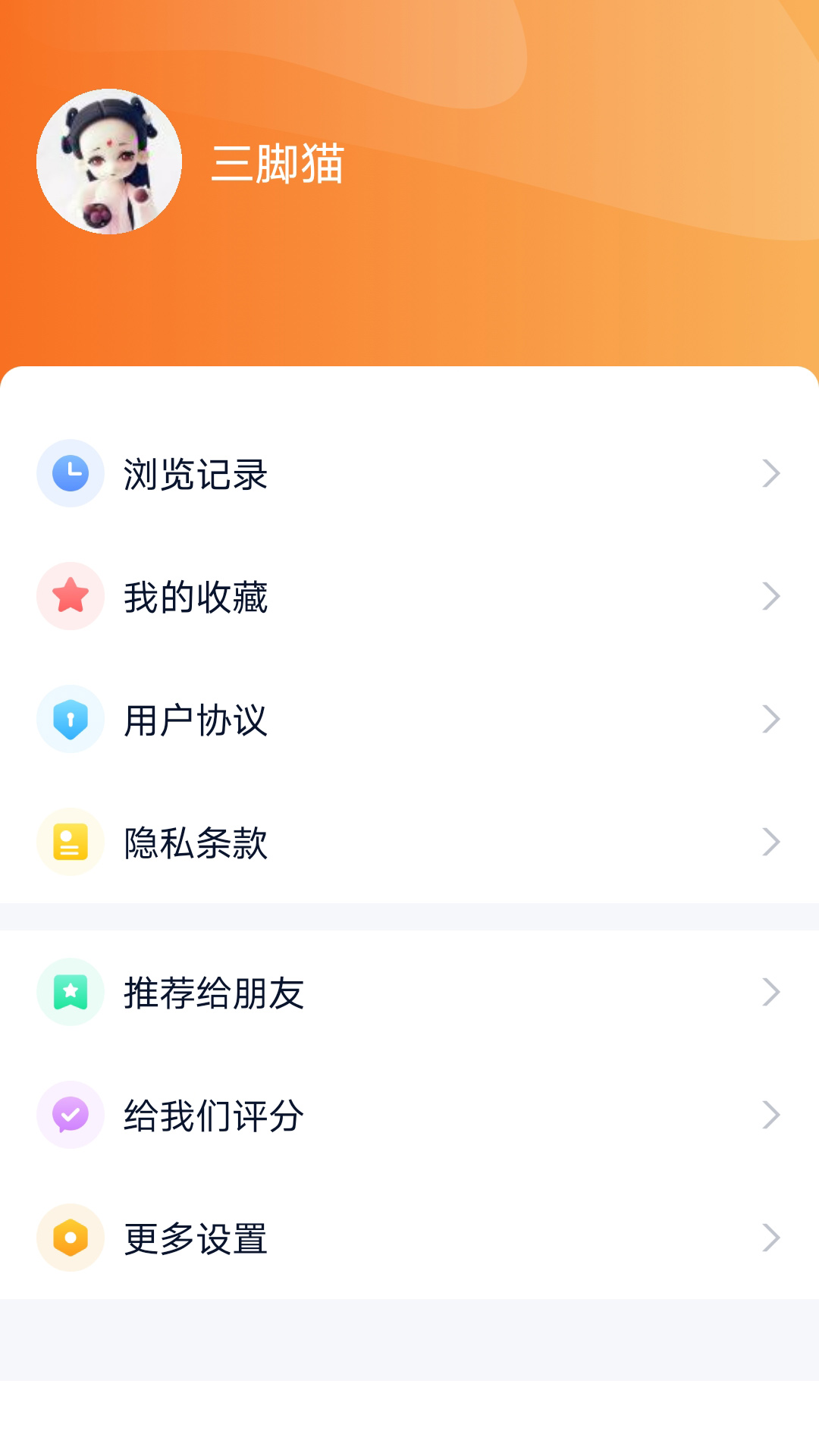 视听海南ios手机下载