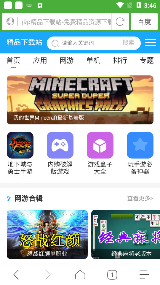 极速浏览器苹果免费下载