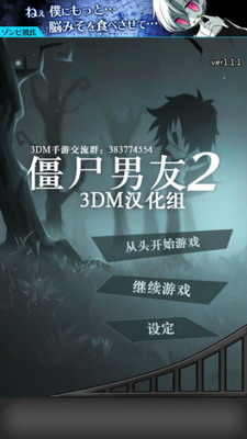 僵尸男友23DM中文汉化版