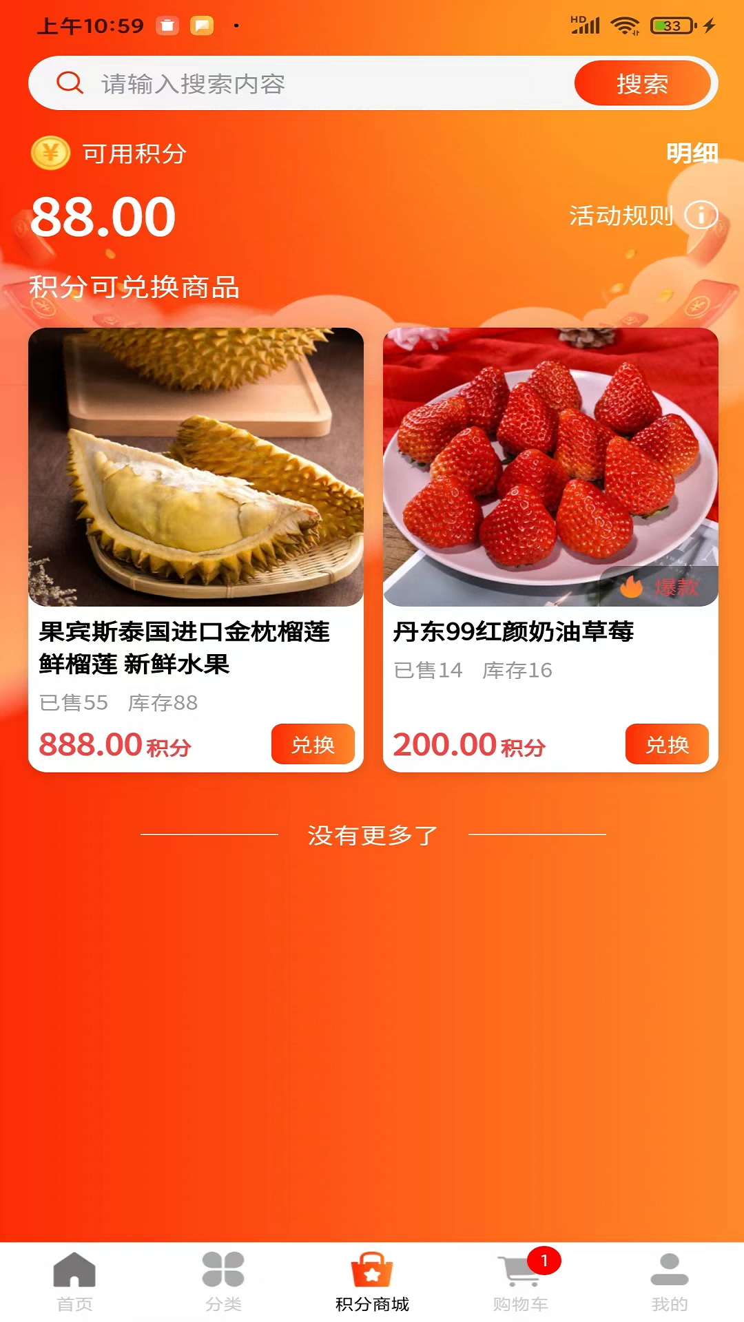 久日鲜选安卓app