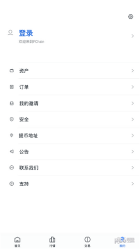 fchain交易所最新版下载