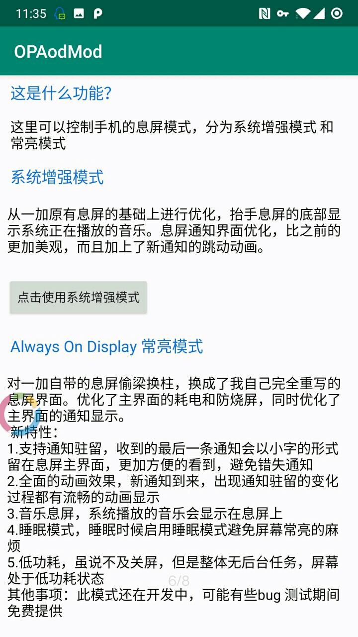 一加息屏提示模块  v2.8.0安卓版下载2024