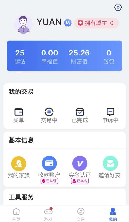 趣生活app下载最新版 v3.0.4下载最新版