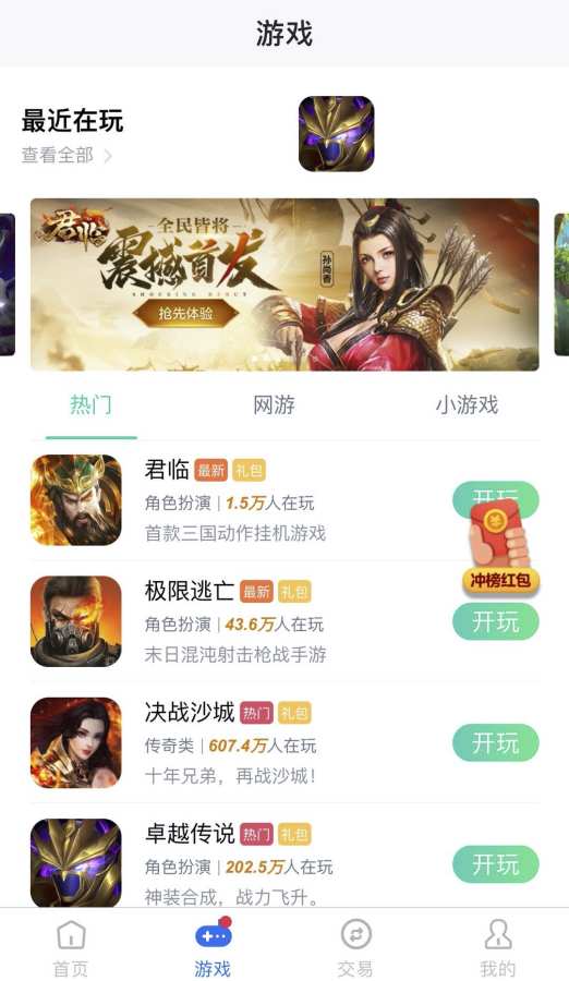 趣生活app下载最新版 v3.0.4下载最新版