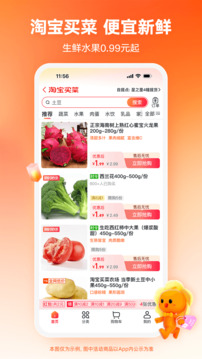 淘特app2024最新版下载