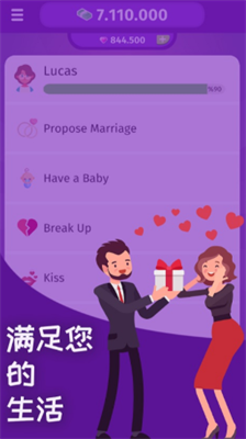 生活模拟器3破解版无限金币版