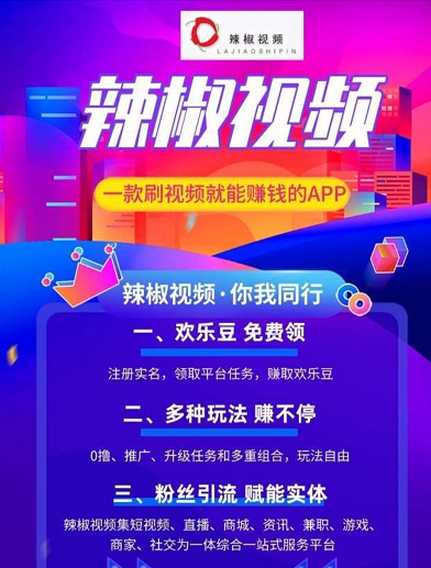 辣椒视频官方app安卓版下载 v1.0安卓版下载