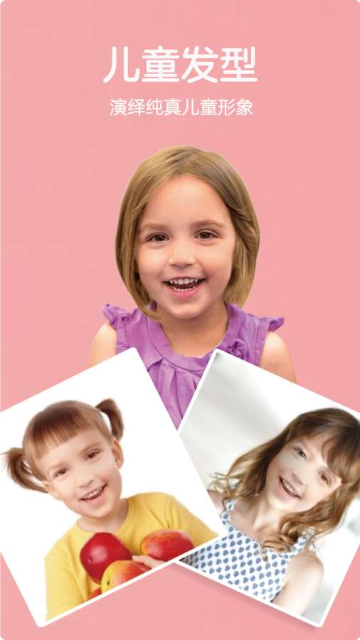 发型酷酷app最新安卓版 v16.7下载安卓版