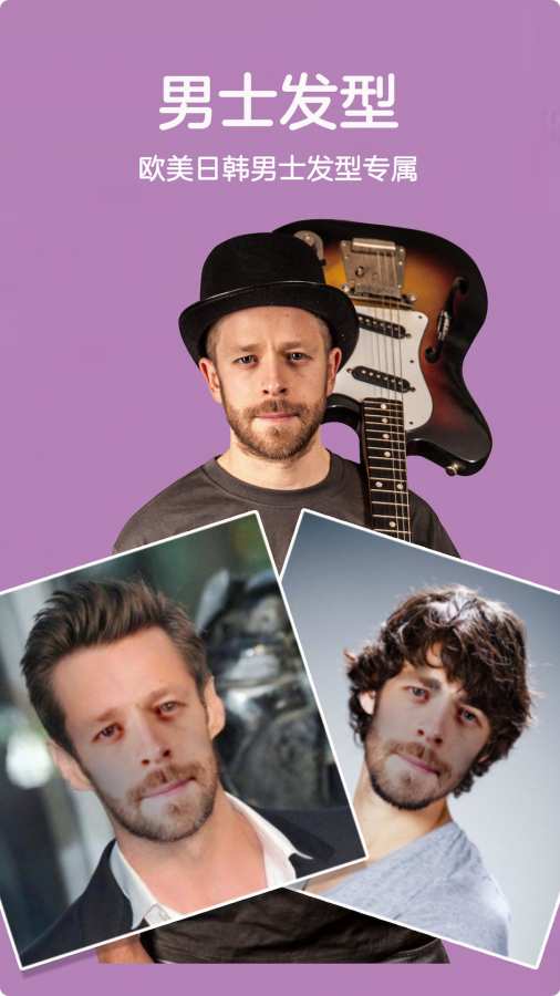 发型酷酷app最新安卓版 v16.7下载安卓版