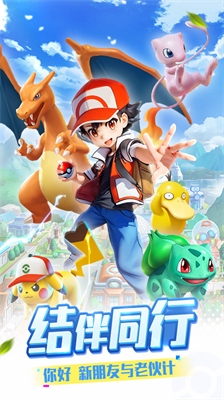 精灵训练师无限钻石无限经验无限金币版