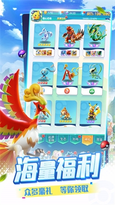 精灵训练师无限钻石无限经验无限金币版