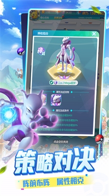 精灵训练师无限钻石无限经验无限金币版