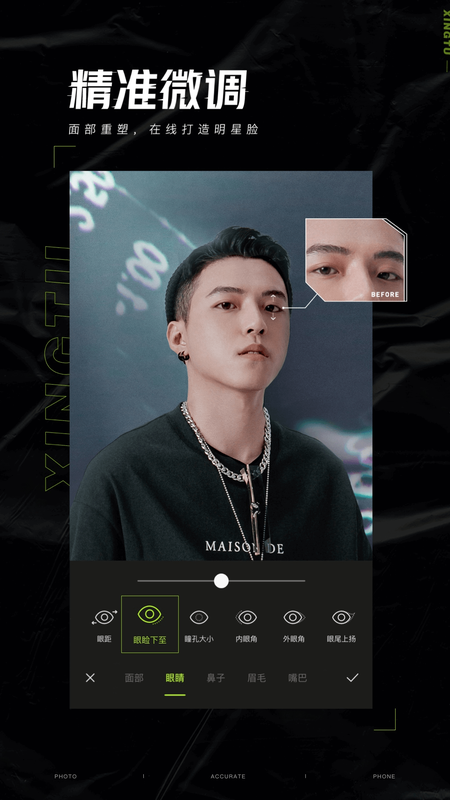 醒图App官方免费版安卓版2024下载