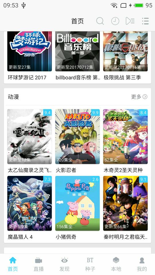 乐享视频官方客户端最新2024下载