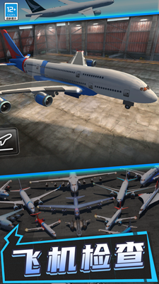 空战模拟器破解版无限金币版