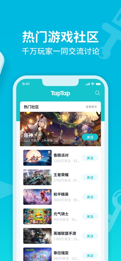 TapTap官方客户端最新版2024下载