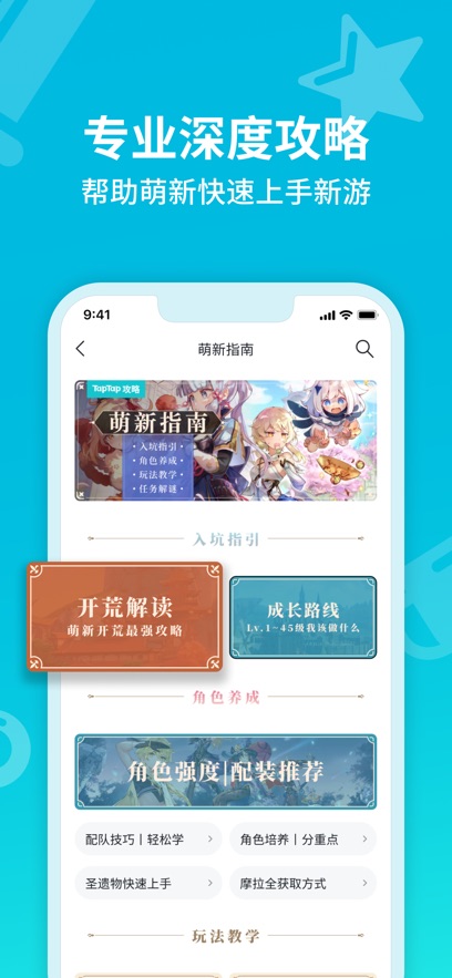 TapTap官方客户端最新版2024下载