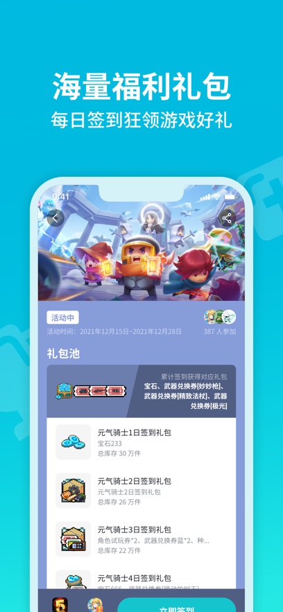 TapTap官方客户端最新版2024下载