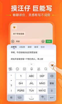 搜狗输入法官方客户端最新2024下载