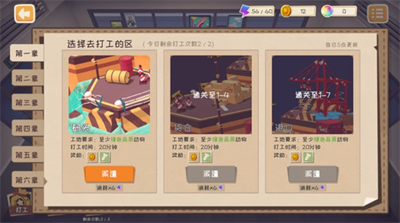 快到碗里来破解版