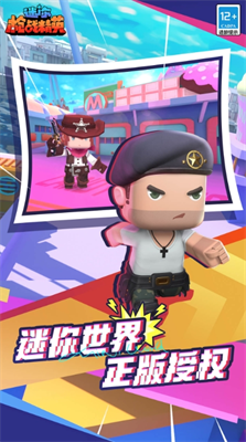 迷你枪战精英破解版内置菜单下载安装