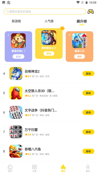 闪玩最新版本官方正版免费版下载最新安卓版本