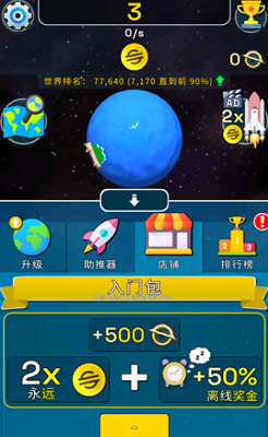 星球进化模拟器破解版内置菜单版