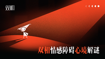 双相内置菜单版