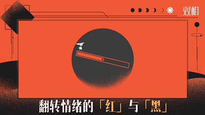 双相内置菜单版