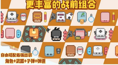 布丁战士内购破解版