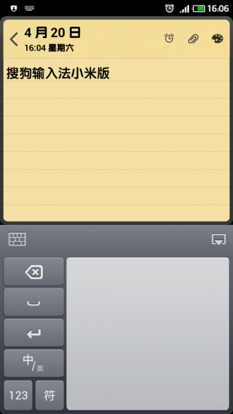 搜狗输入法小米版最新版app下载最新版