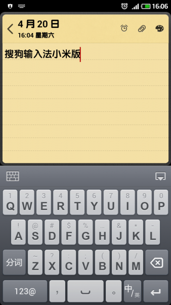 搜狗输入法小米版最新版app下载最新版